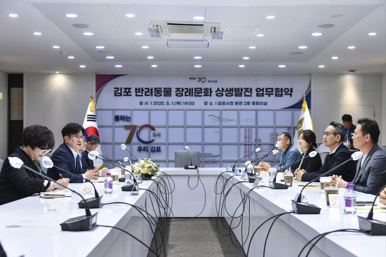 김포시, 전국 최초 전 시민 누구나 반려동물장례비용 할인 혜택 제공 이미지