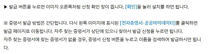 정부24 전자문서지갑으로 각종 증명서를 손쉽게 제출하세요 이미지 3