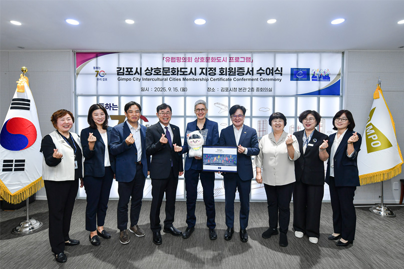 상호문화도시 인증서 수여식 이미지입니다